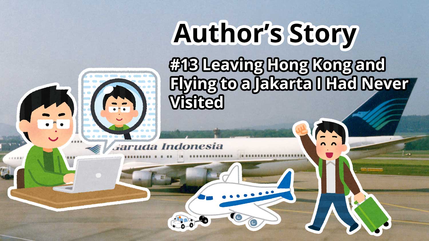 Author's Story: #13 Leaving Hong Kong and Flying to a Jakarta I Had Never Visited