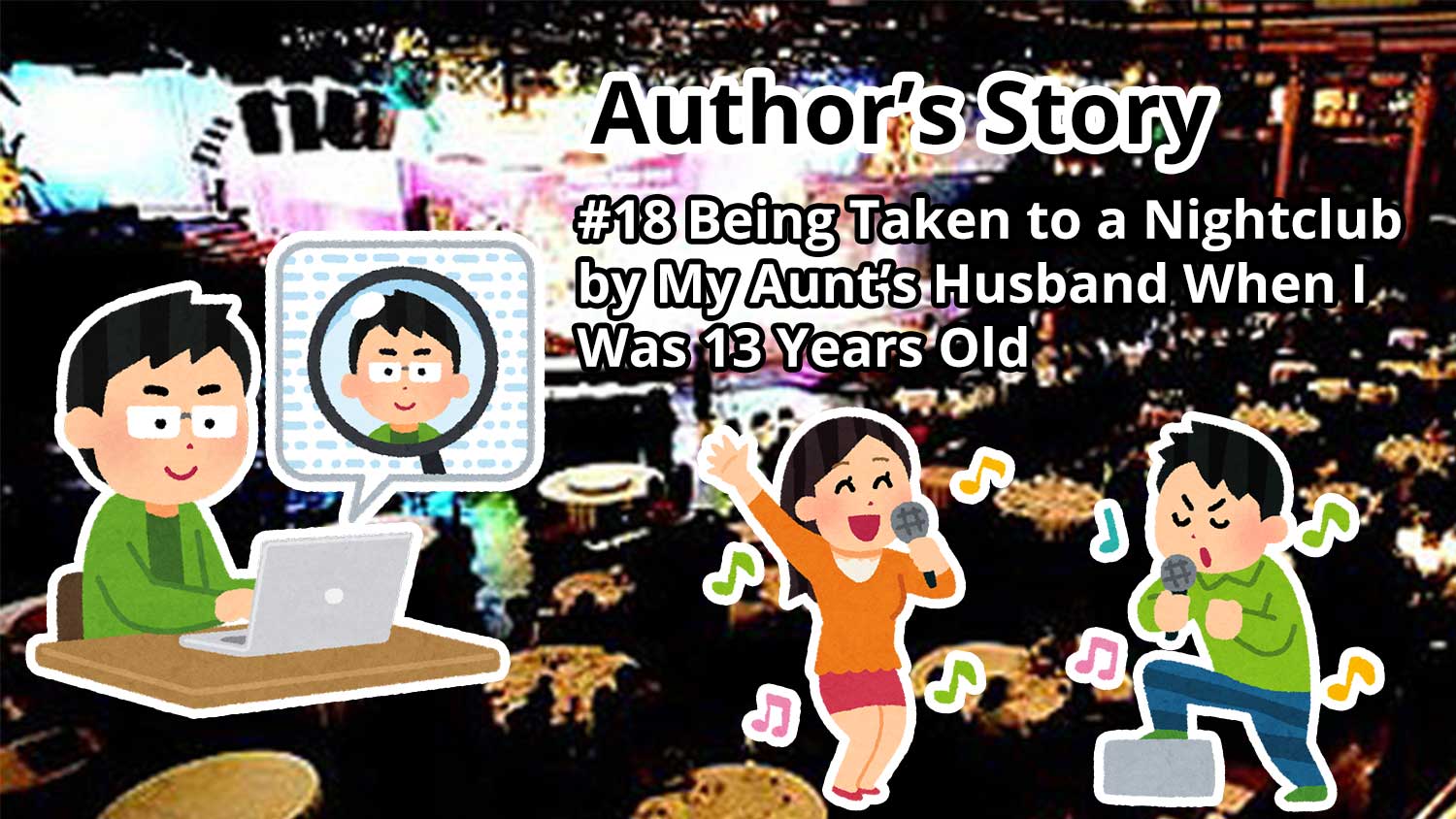 Author's Story: #18 Being Taken to a Nightclub by My Aunt’s Husband When I Was 13 Years Old
