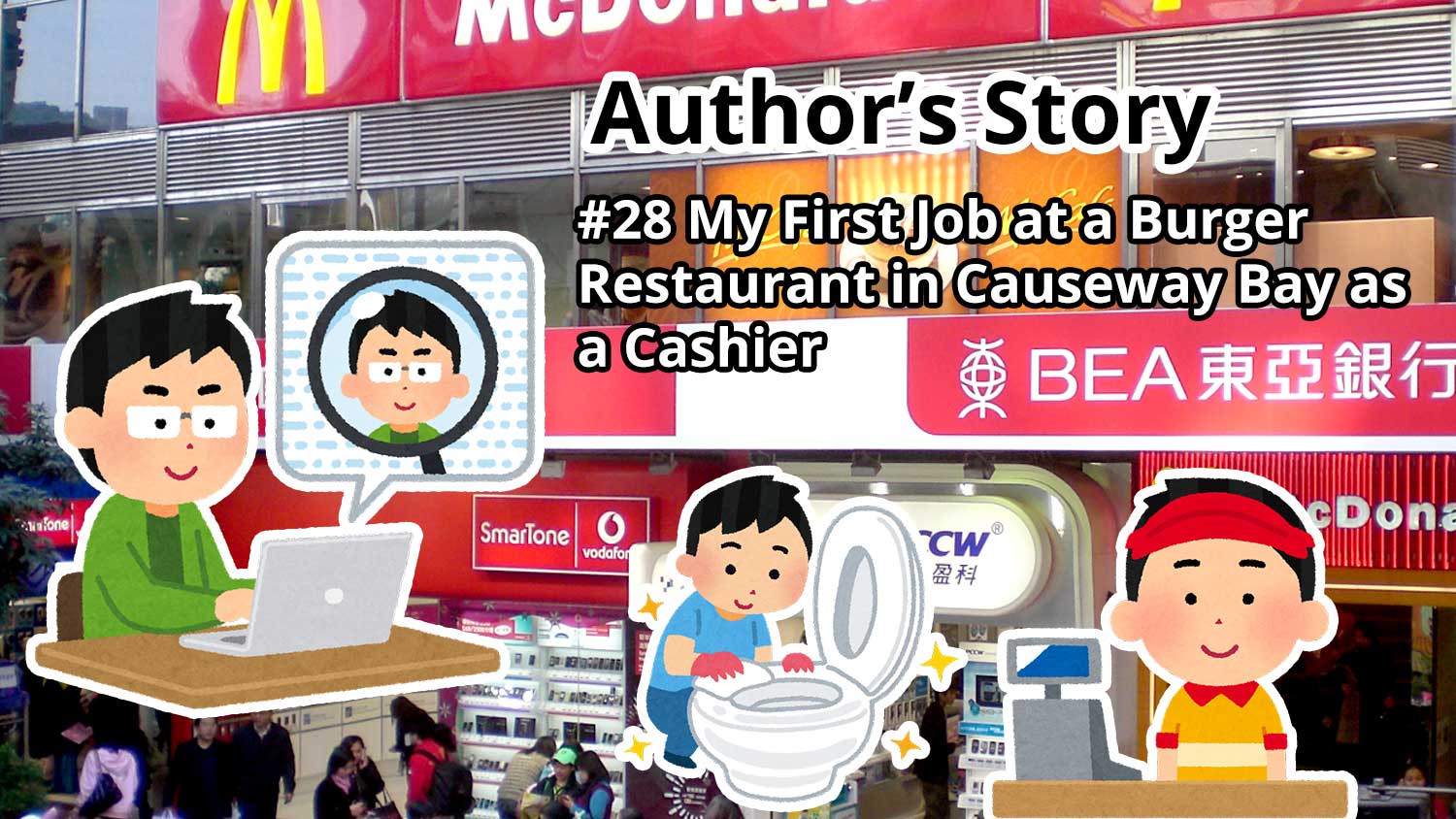 Author's Story: #28 My First Job at a Burger Restaurant in Causeway Bay as a Cashier