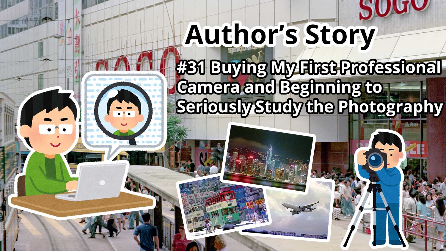 Author's Story: #31 Buying My First Professional Camera and Beginning to Seriously Study the Science of Photography