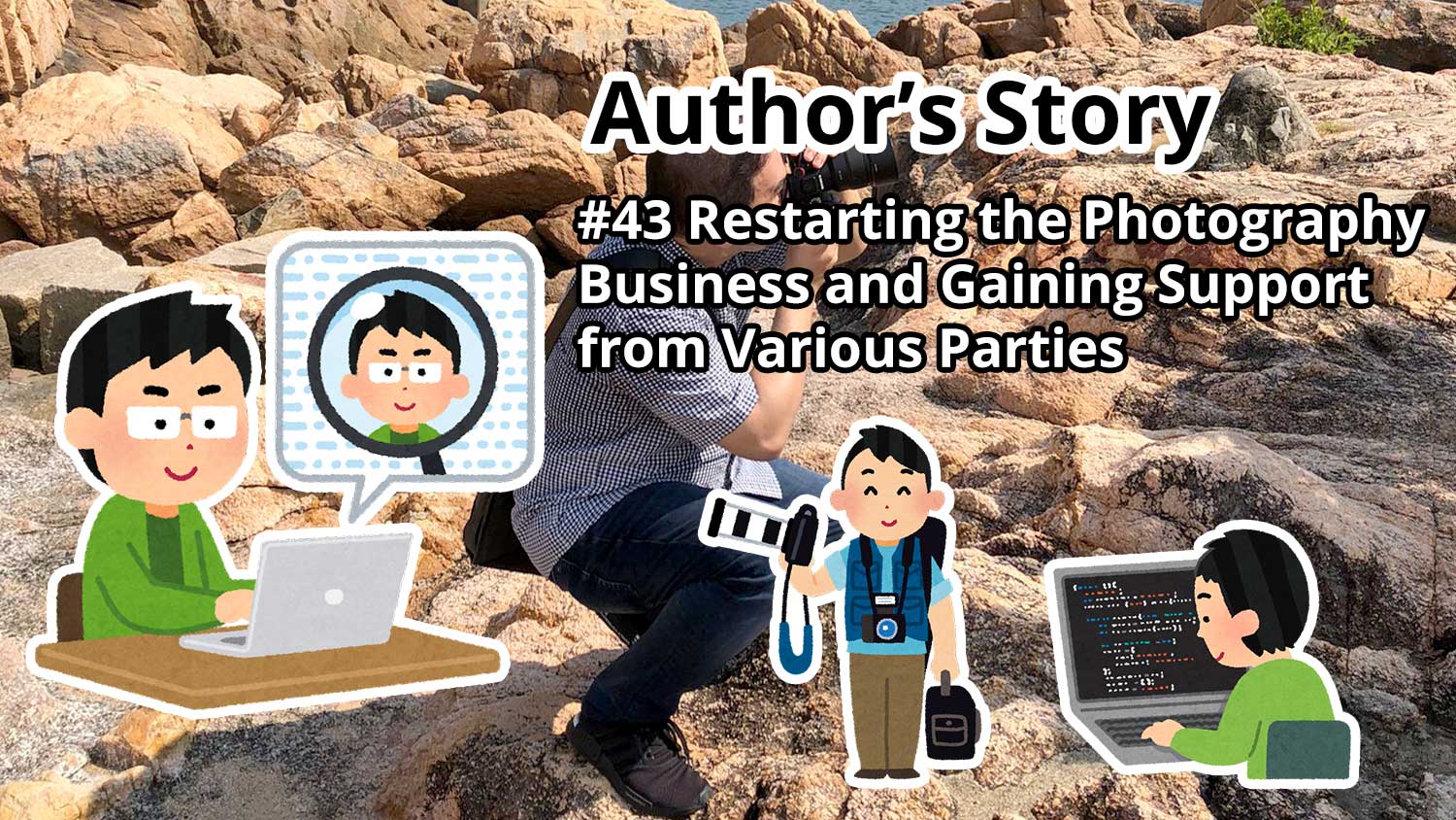 Author's Story: #43 Restarting the Photography Business and Gaining Support from Various Parties