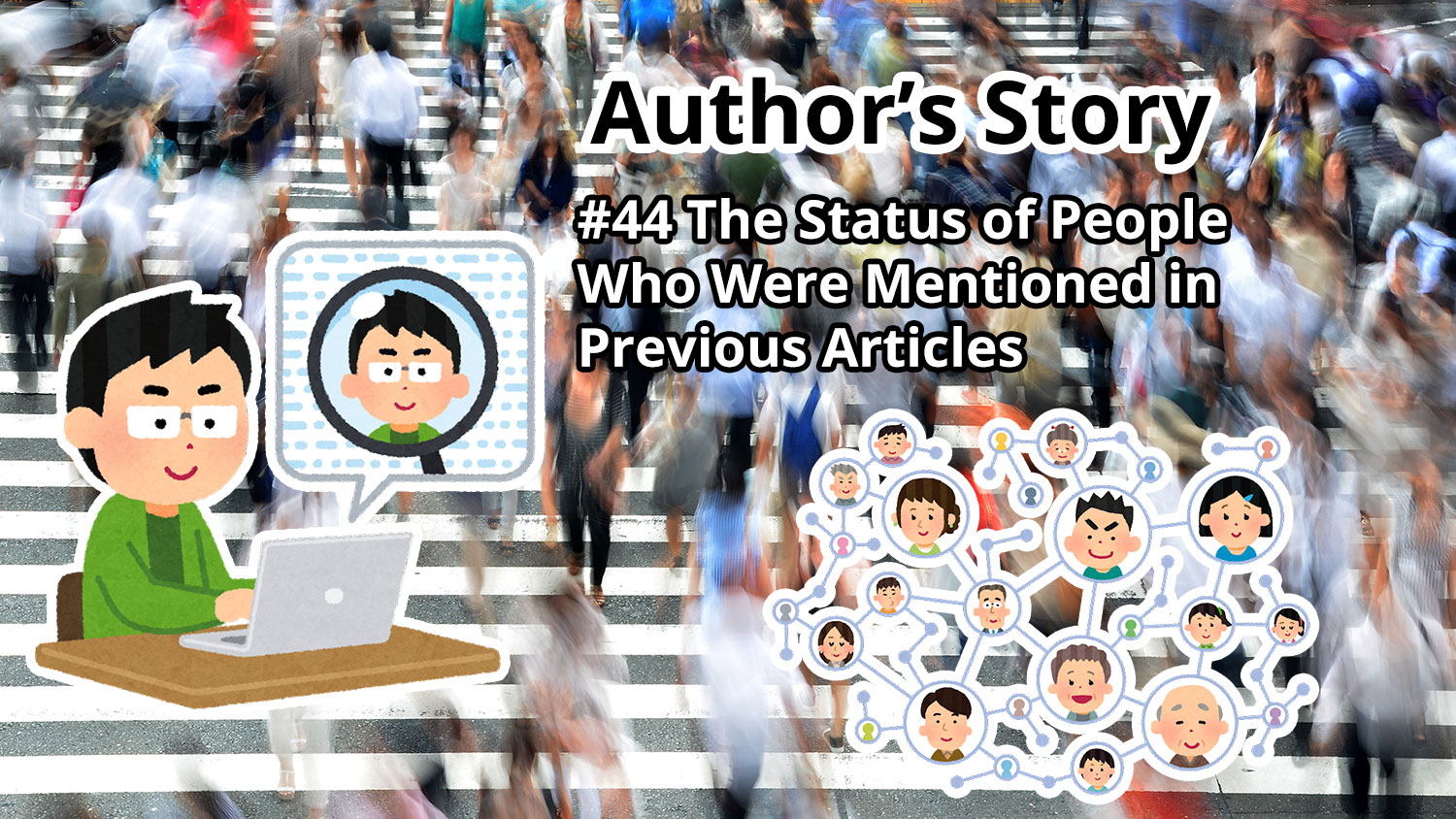 Author's Story: #44 The Status of the People Who Were Mentioned in Previous Articles